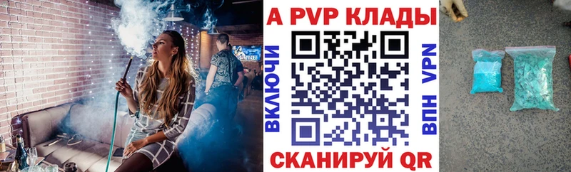 А ПВП СК КРИС  продажа наркотиков  Холмск 