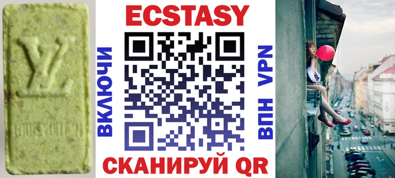 Ecstasy 250 мг  mega ССЫЛКА  Холмск 