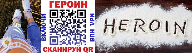ГЕРОИН хмурый  где можно купить   Холмск 