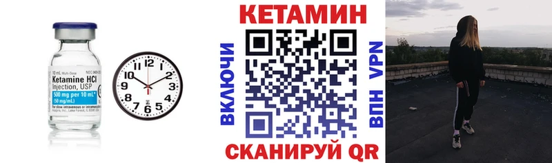 закладка  Холмск  mega зеркало  КЕТАМИН VHQ 