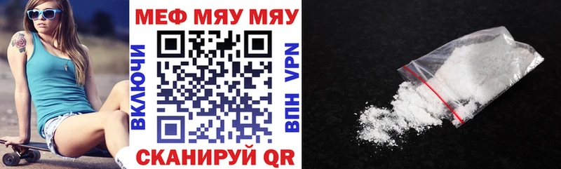 Меф мяу мяу мука Холмск