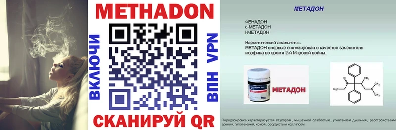 Метадон VHQ Холмск